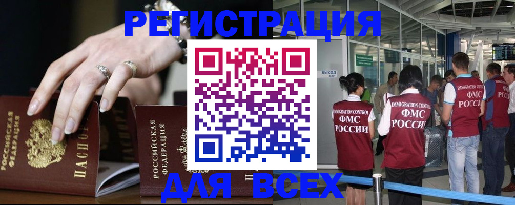 прописка в Тульской области