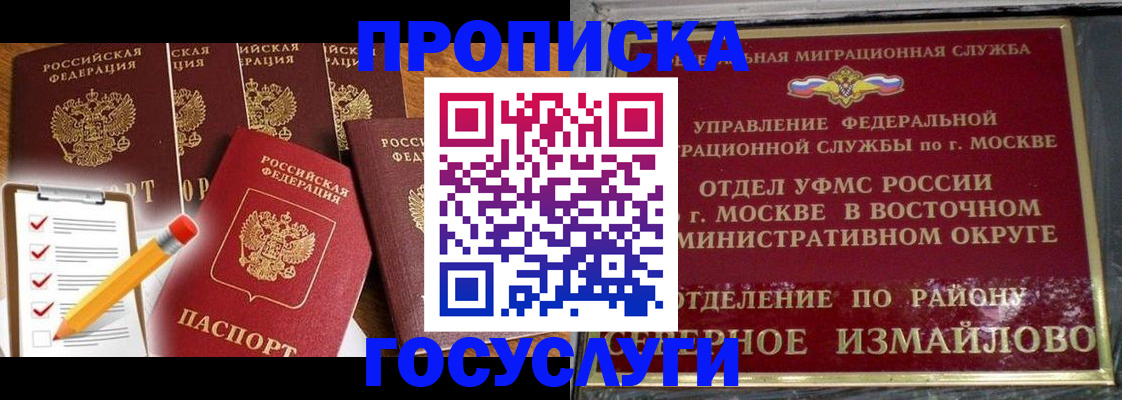 прописка от собственника в Тульской области