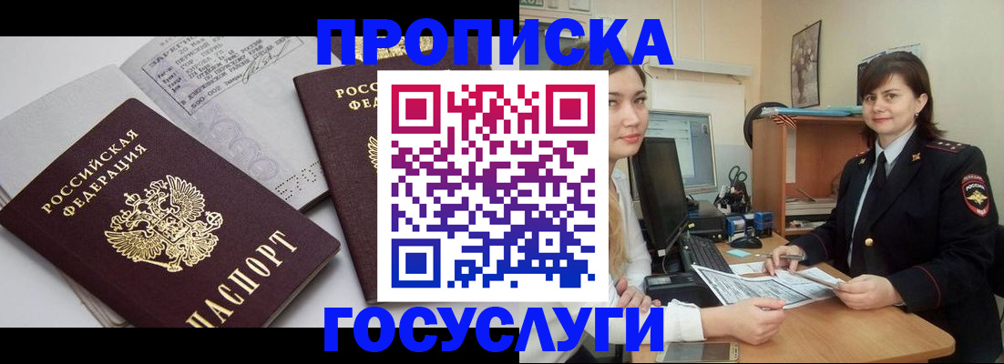 прописка ребенка в Тульской области