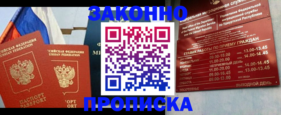 прописка 2025 в Тульской области