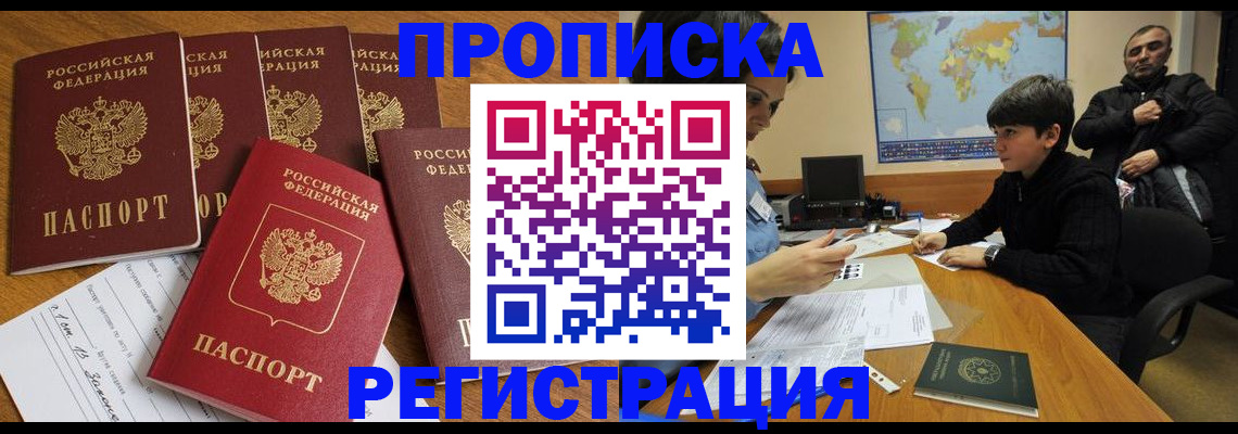 прописка гарантия в Тульской области