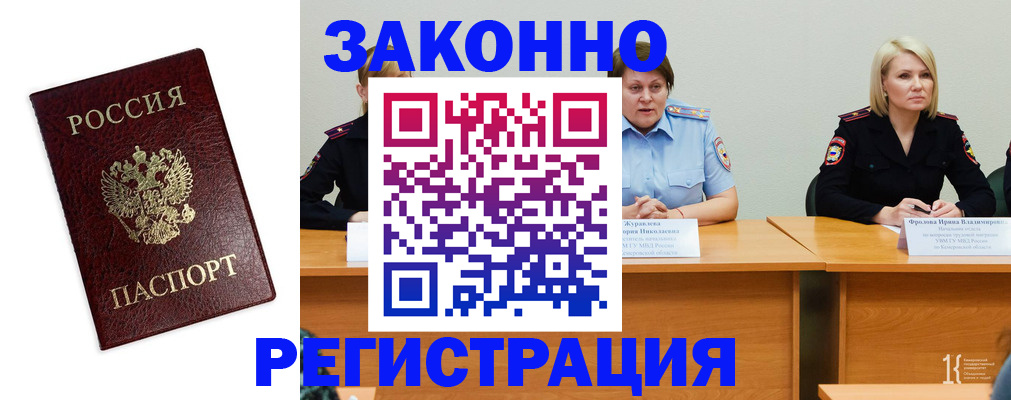 прописка законно в Тульской области
