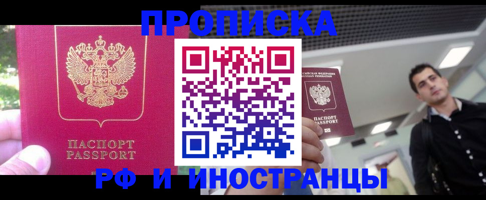 временная регистрация законно в Тульской области