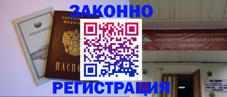 прописка штамп в Тульской области