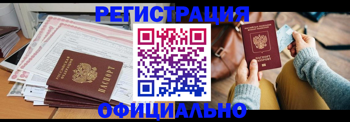 временная регистрация для школы в Тульской области